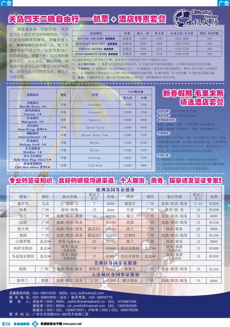 蓝彩 58 世纪风行