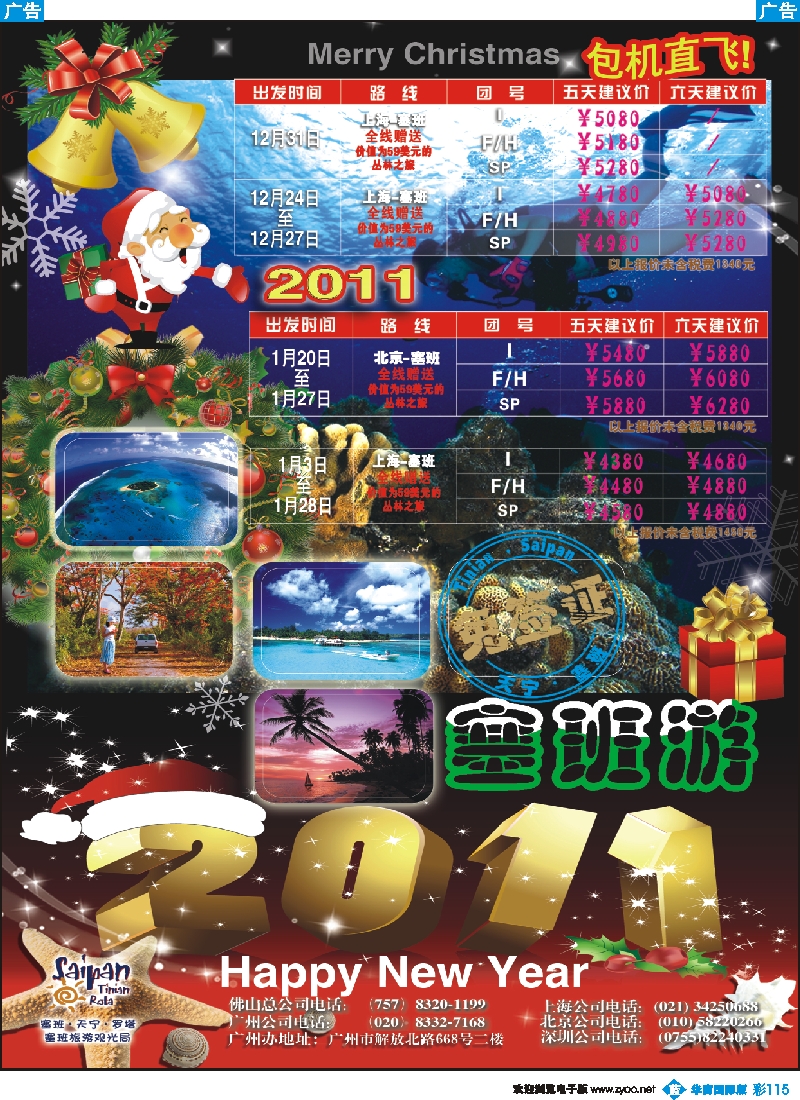 蓝彩 115_越南岘港、天宁岛