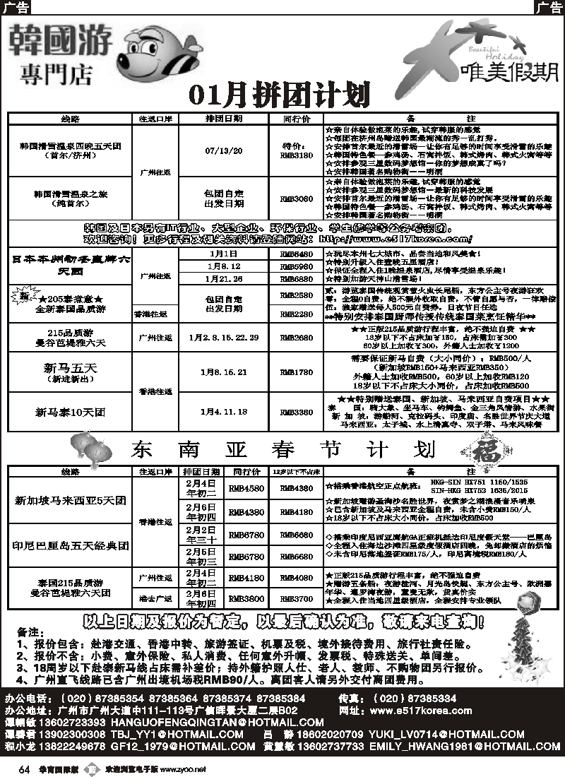 b064 韩之旅01