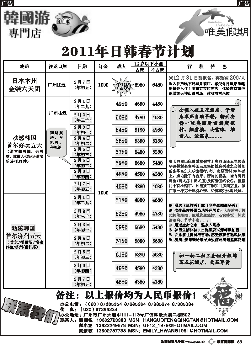 b065 韩之旅02