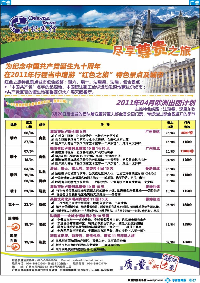 蓝彩 47 世纪风行