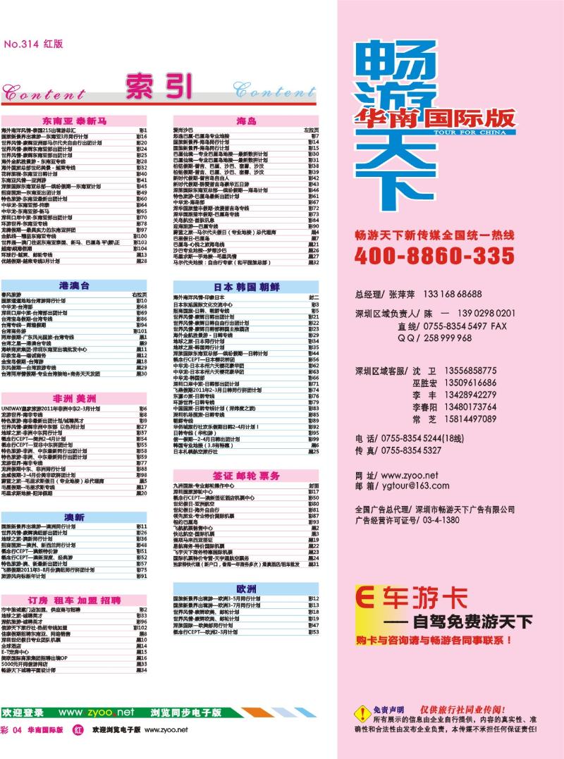 r彩004  目录