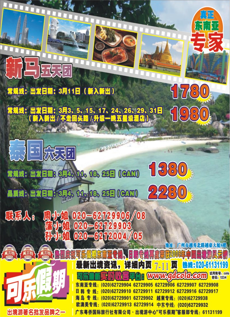 蓝彩 封面 可乐假期