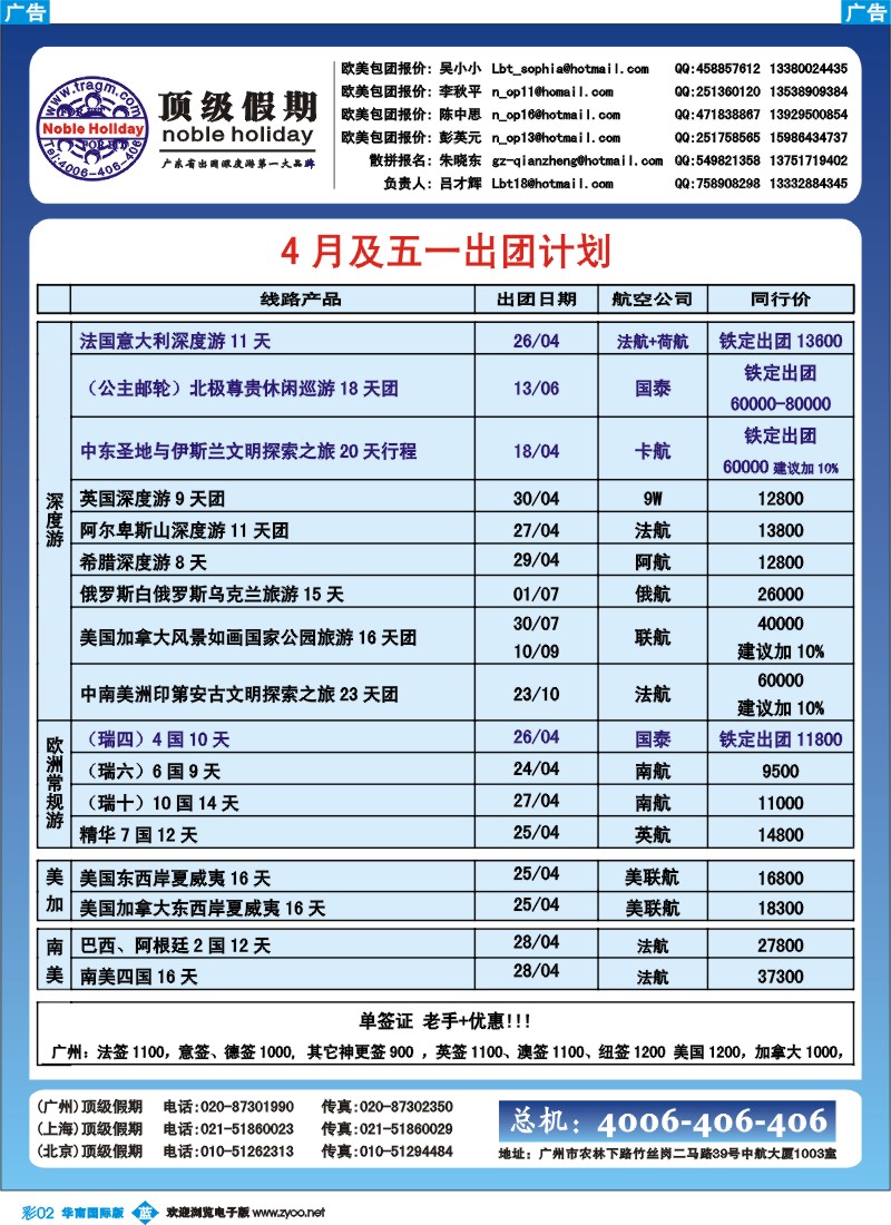 蓝彩 02 顶级假期