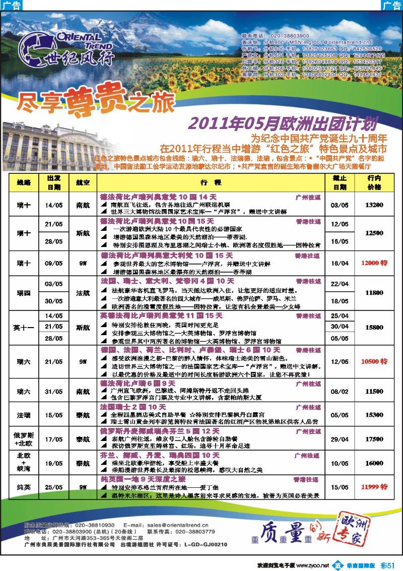 蓝彩 51 世纪风行