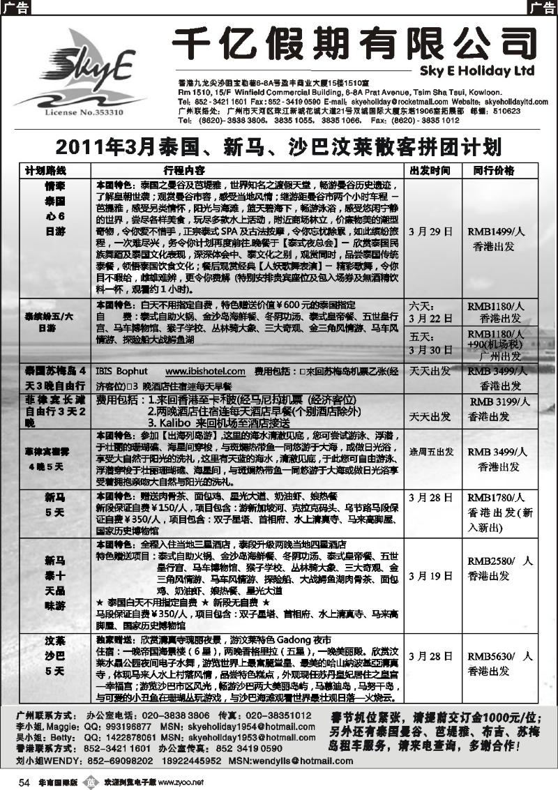 b054 千亿假期