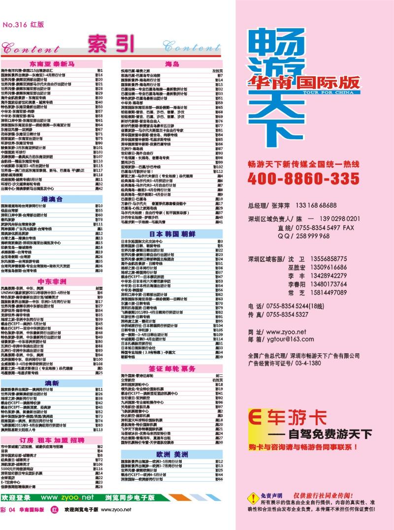 r彩004  目录