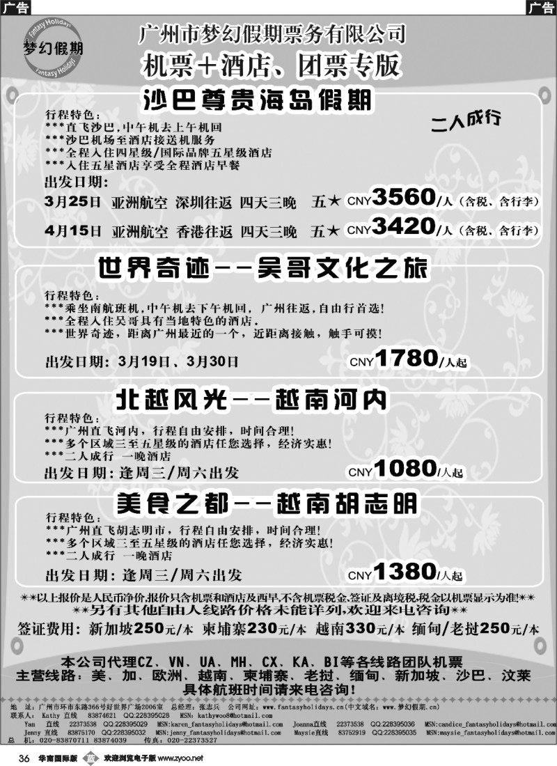 b036 梦幻假期3