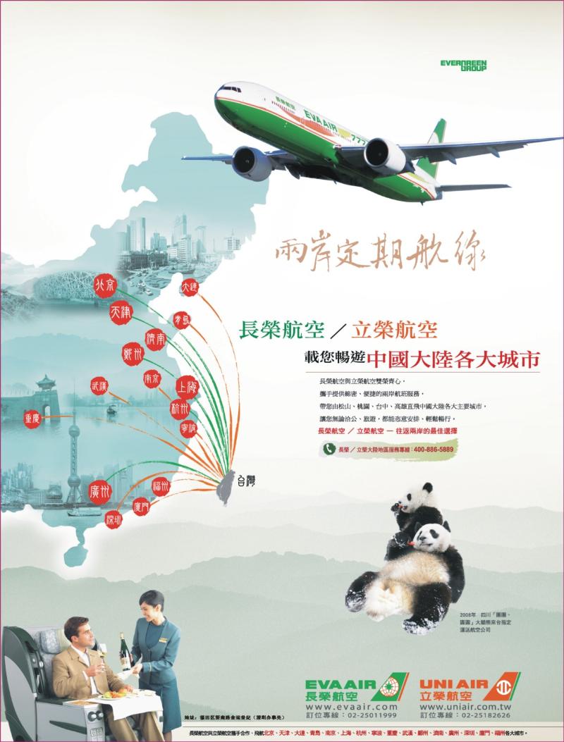 r000右拉页  立荣航空