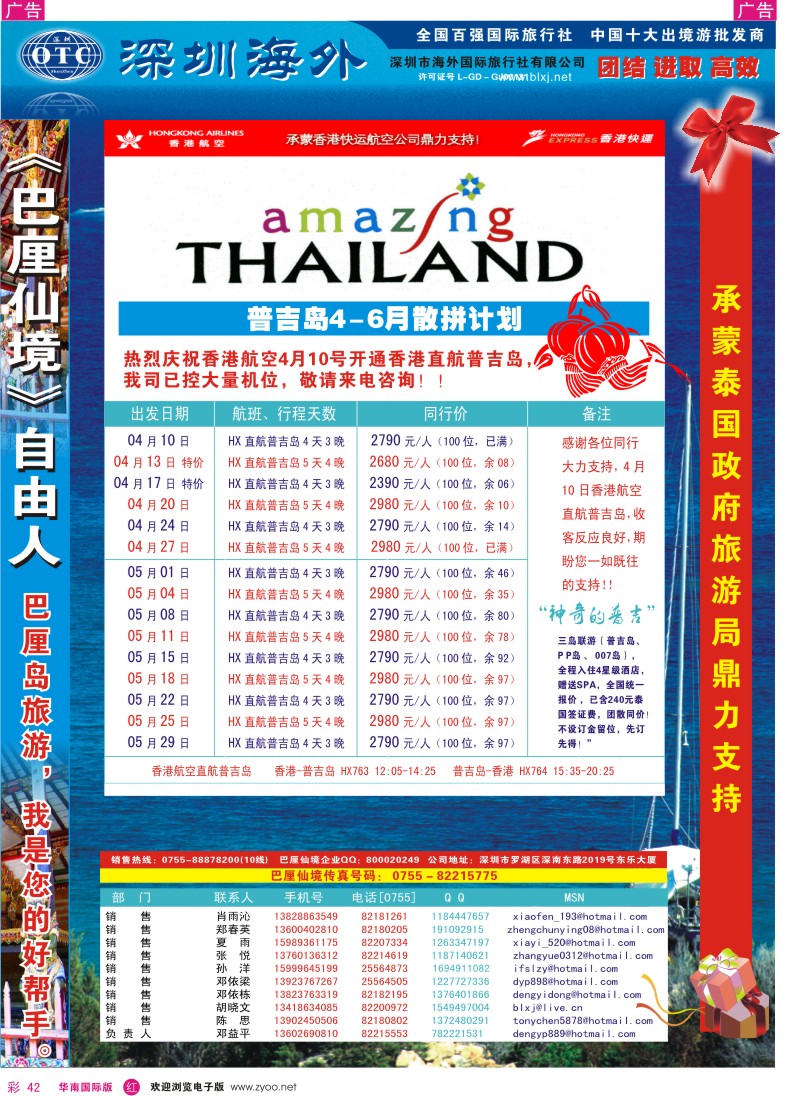 r彩042  巴厘仙境—专业巴厘岛地接—最新散拼计划