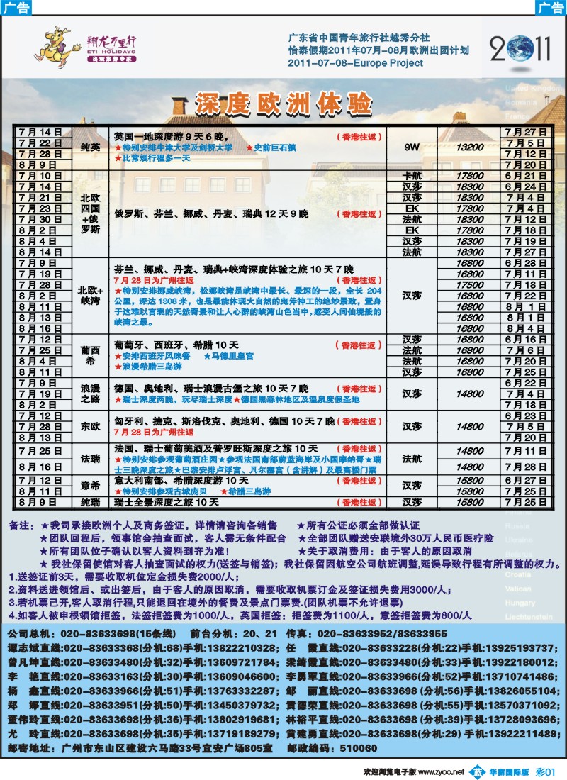 彩b001 翔龙万里行