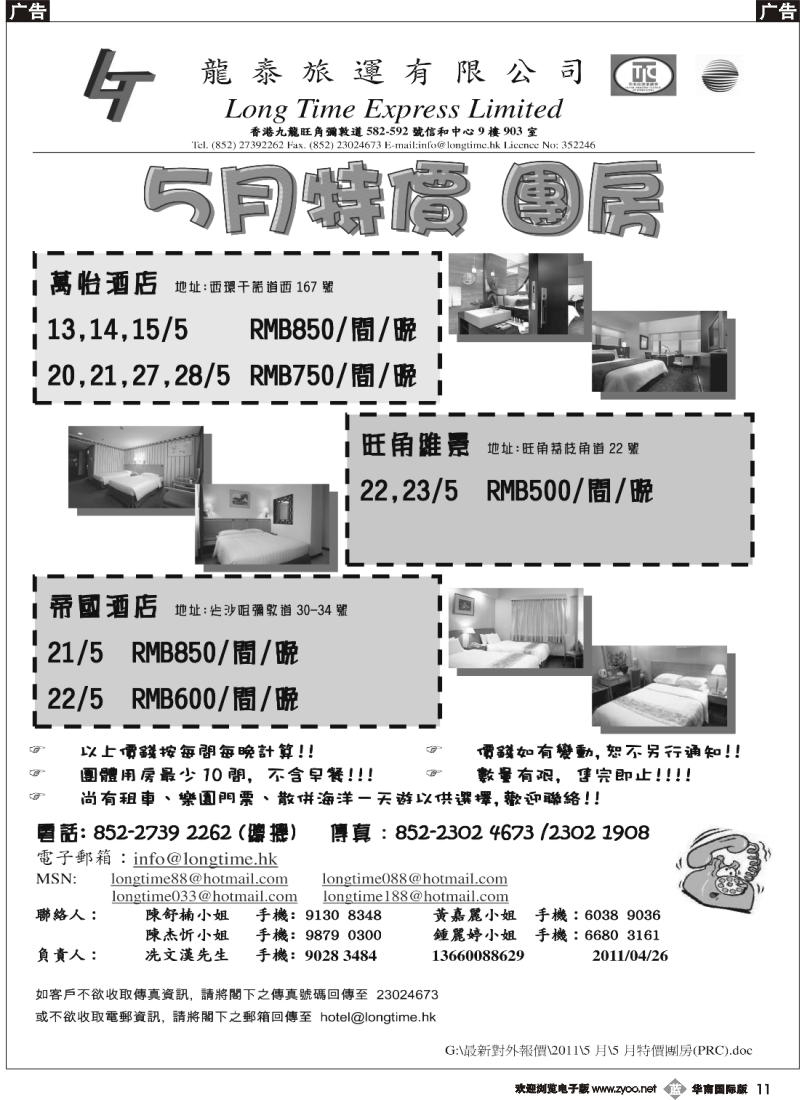 b011 大屿山一天游