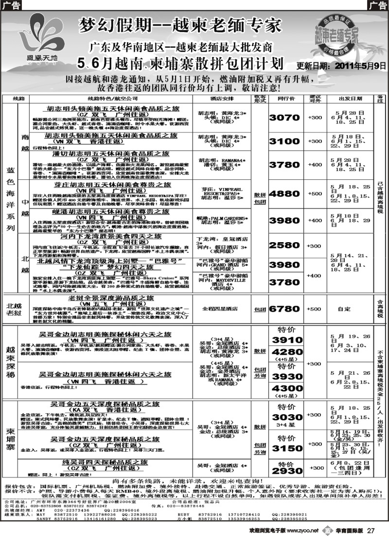 b027 梦幻假期