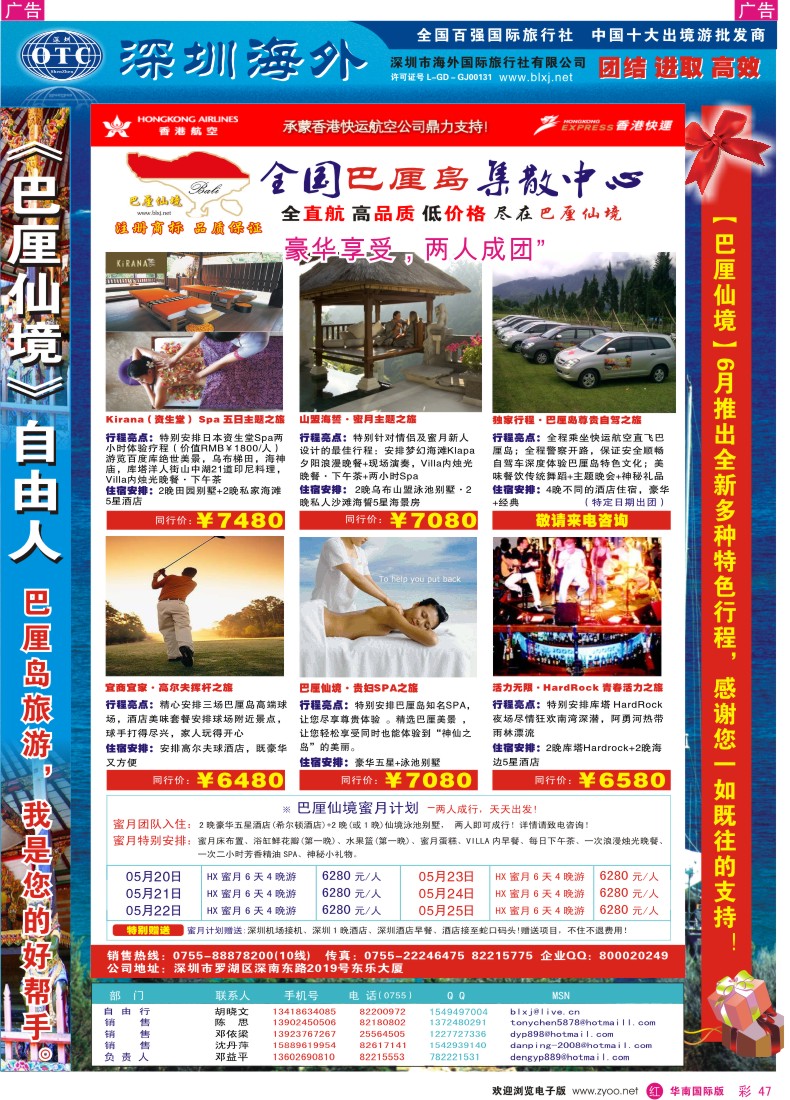r彩047  巴厘仙境—专业巴厘岛地接—最新散拼计划