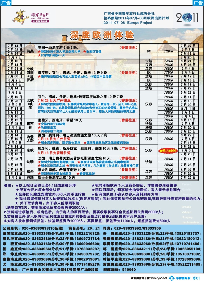 彩b001 翔龙万里行1