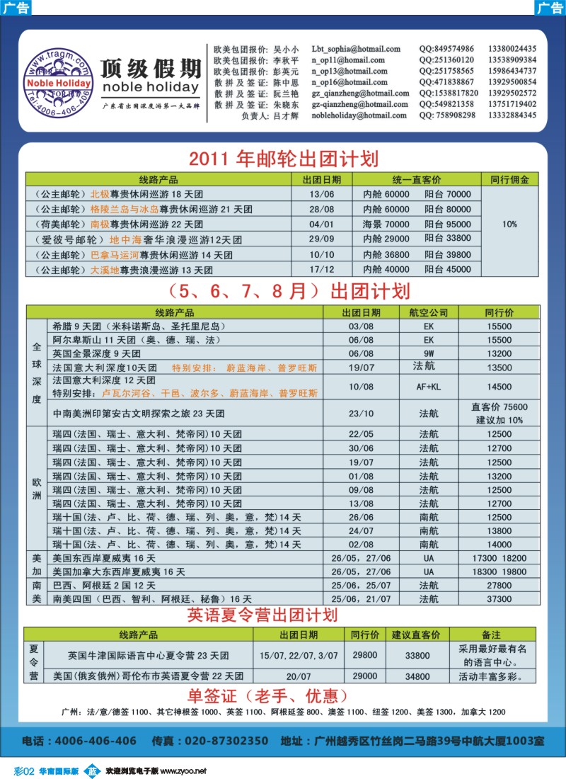 彩b002 顶级假期