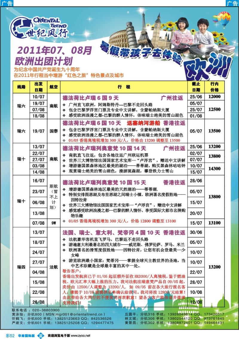 彩b052 世纪风行