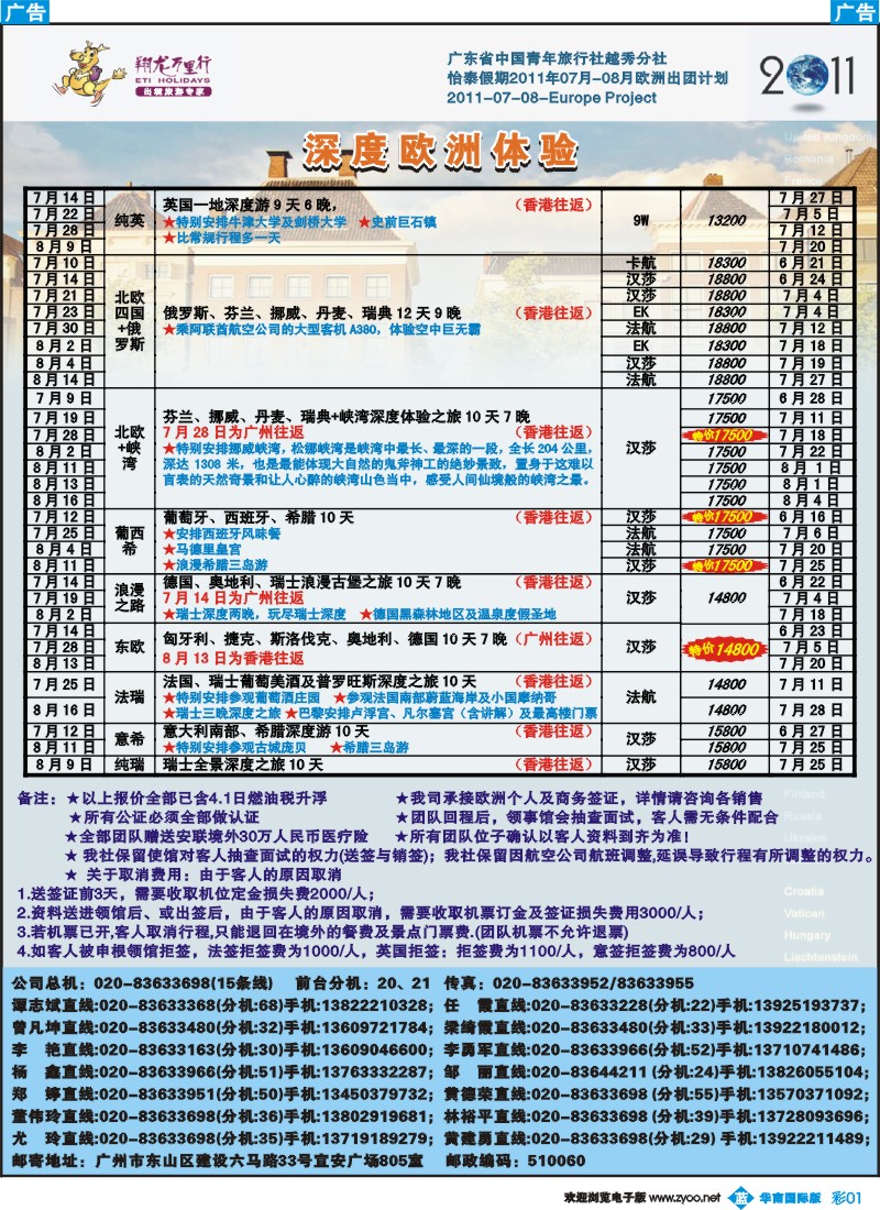 蓝彩 01 翔龙万里行1
