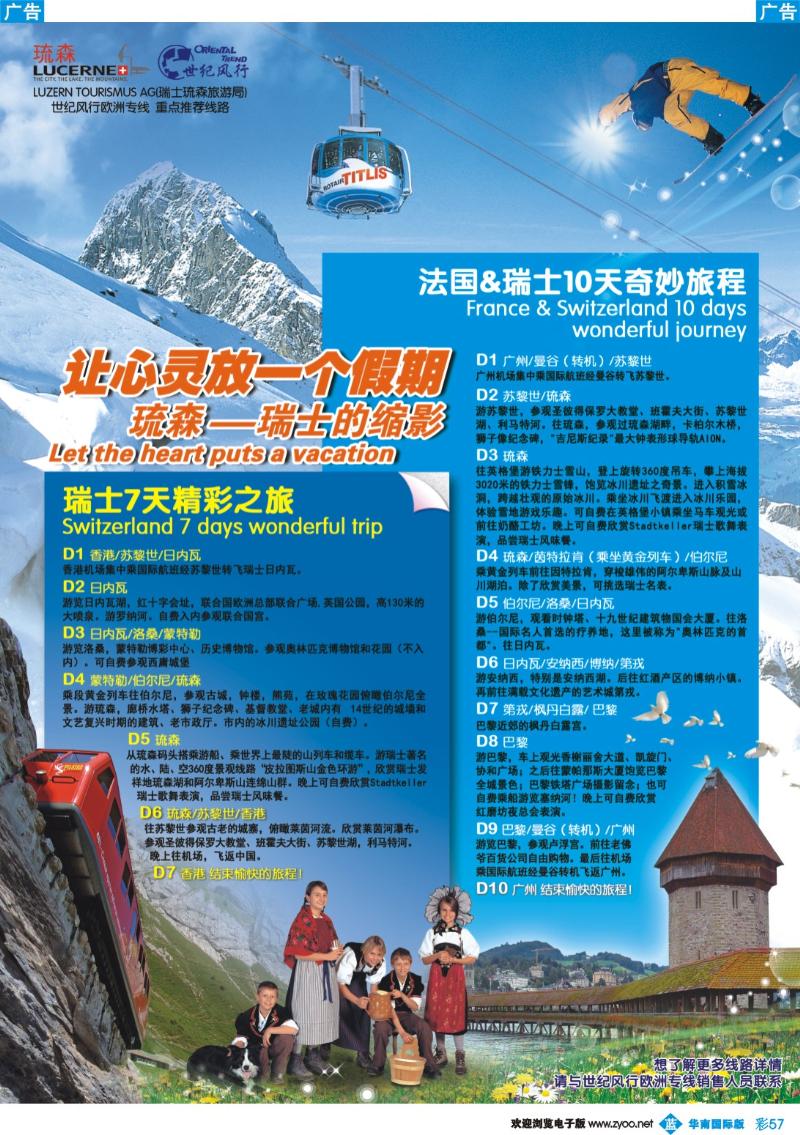蓝彩 57 世纪风行
