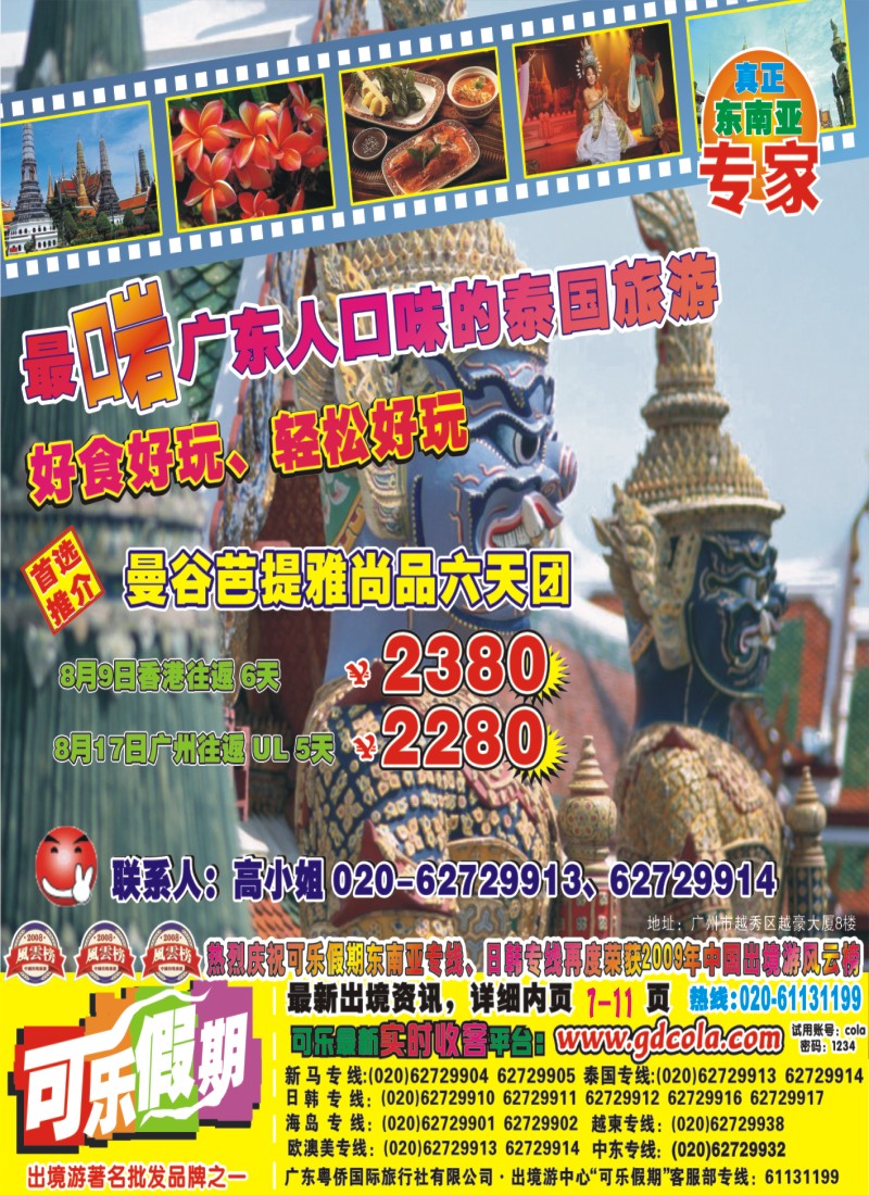 蓝彩 封面 可乐假期