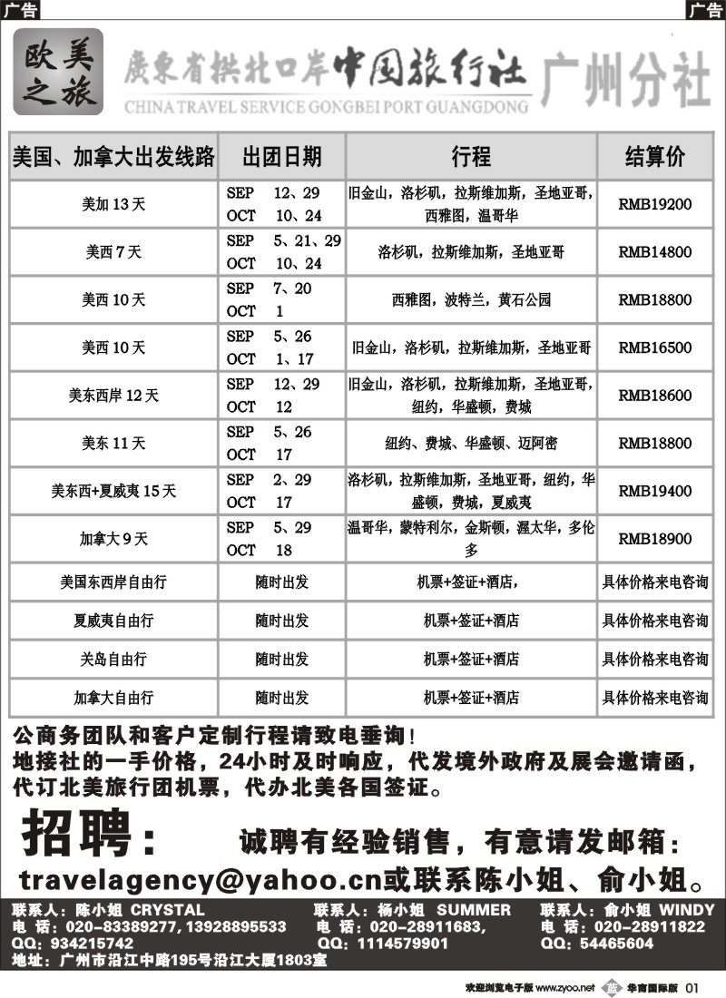 b001 欧美之旅－欧美专线