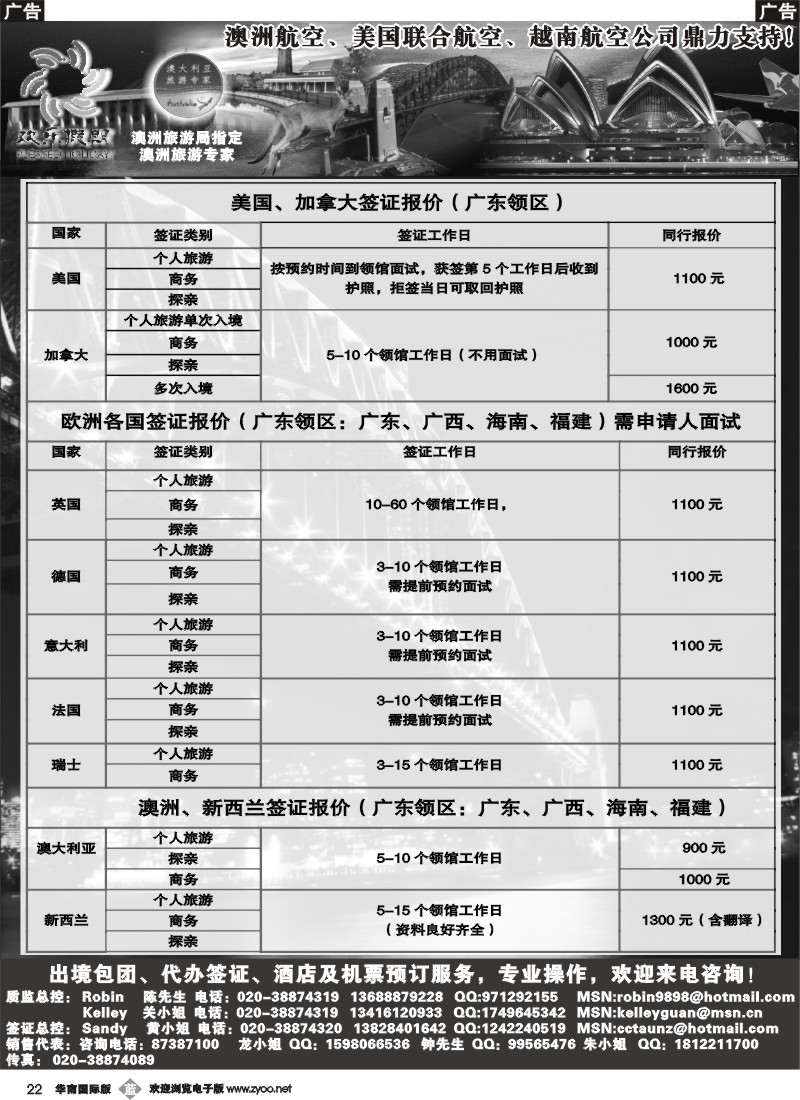 b022 欢乐假期-签证计划