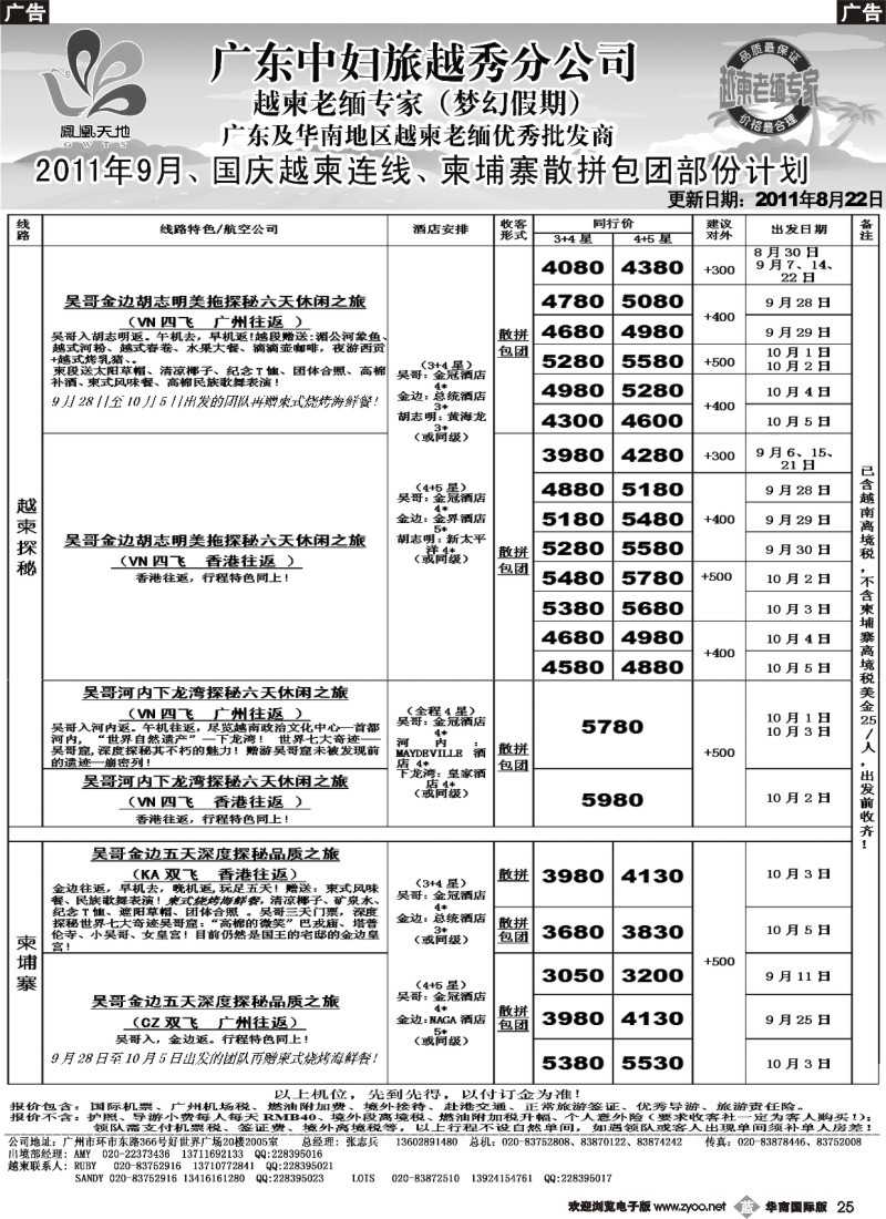 b025  梦幻假期2