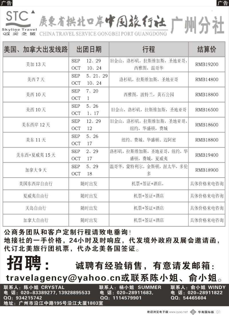 b001 欧美之旅－欧美专线
