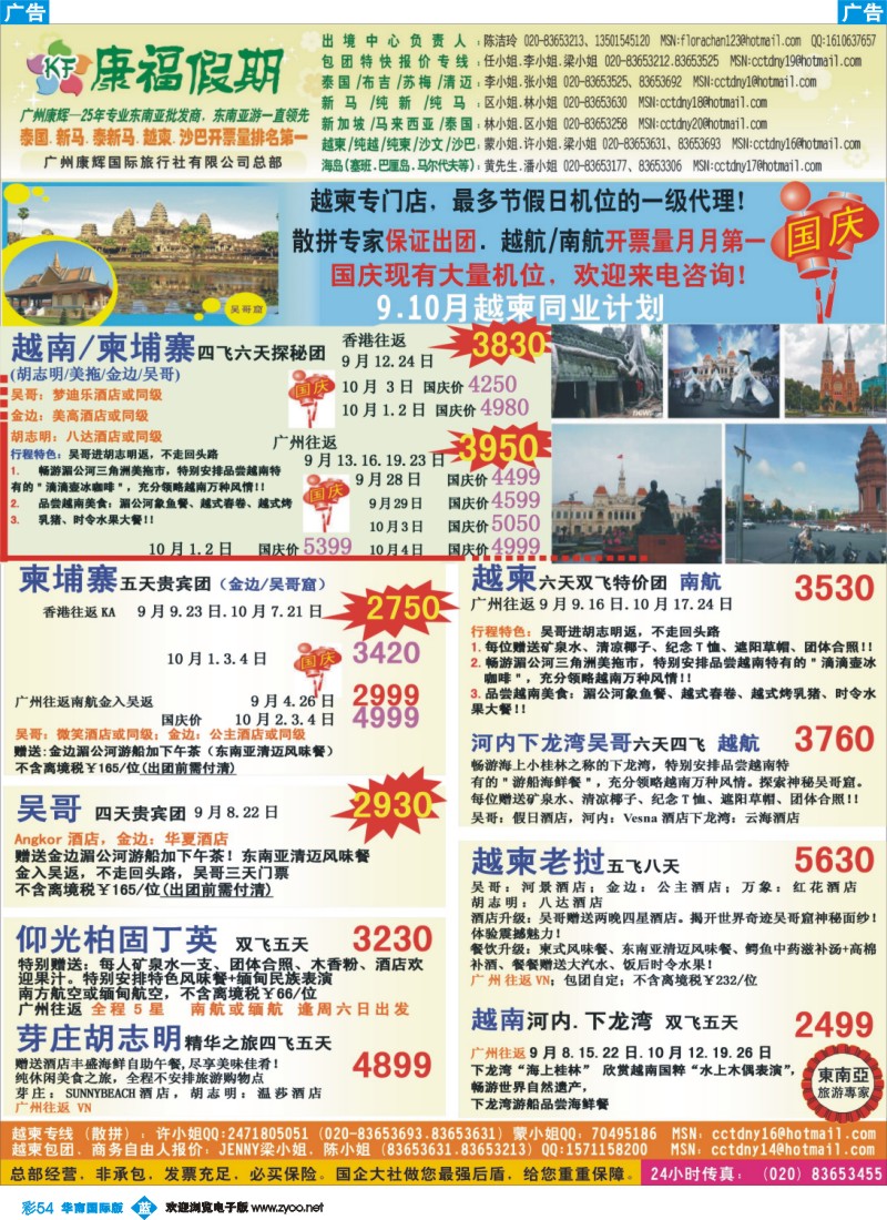 蓝彩 54 康福假期--9