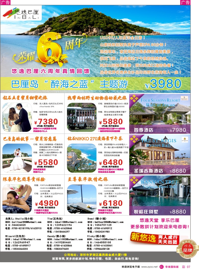 r彩007  悠逸巴厘-巴厘岛专业地接