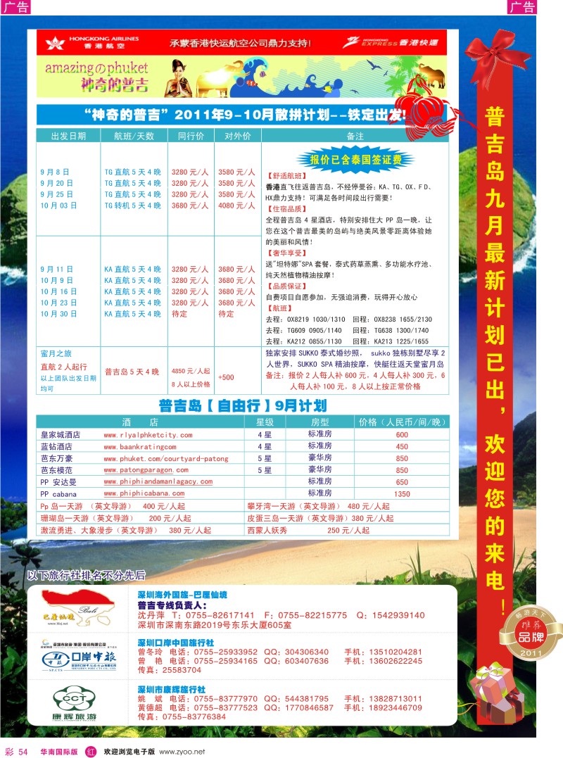 r彩054  巴厘仙境-专业巴厘岛地接-蜜月、豪华团计划