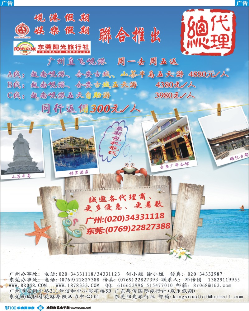 蓝彩 100 越南岘港总代理01