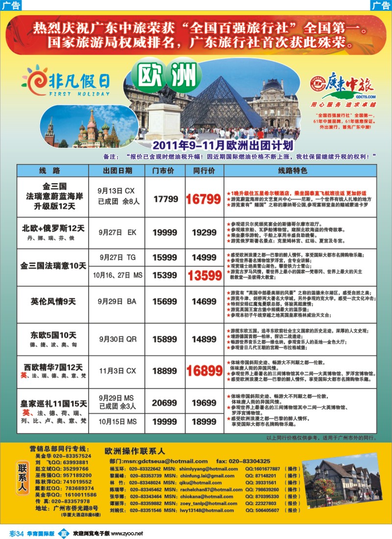 蓝彩 34 非凡假日