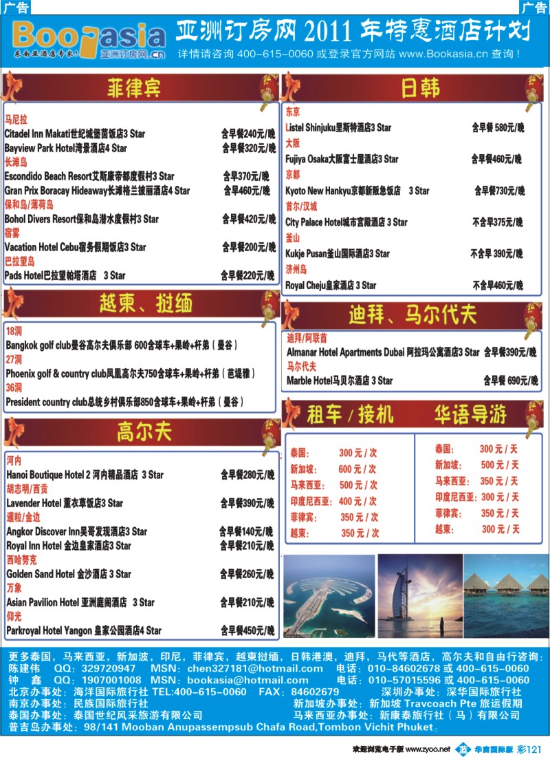 蓝彩 121 酒店预定·东南亚酒店大全右