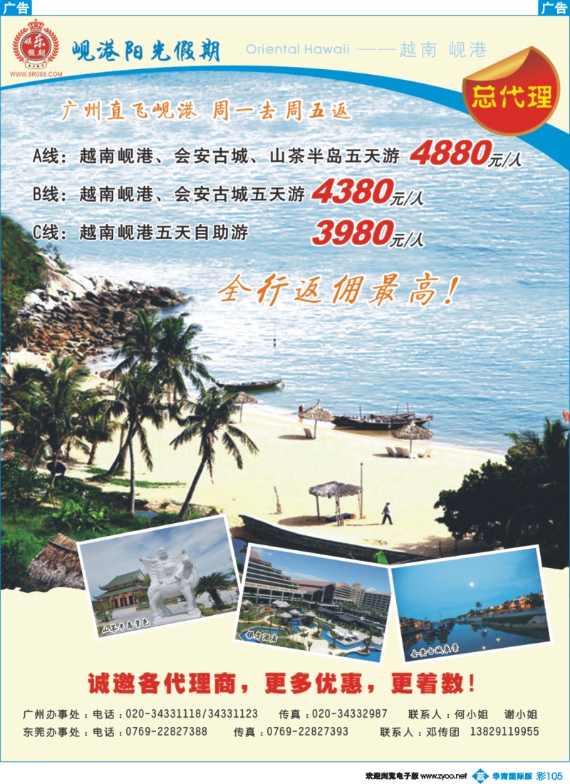 蓝彩 105 越南岘港总代理02
