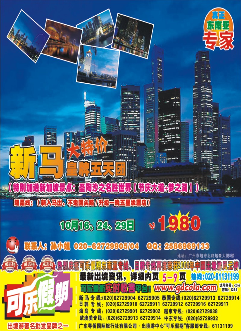 蓝彩 封面 可乐假期