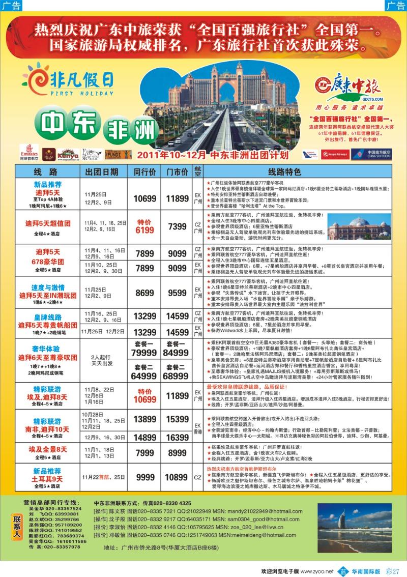 蓝彩 27非凡假日
