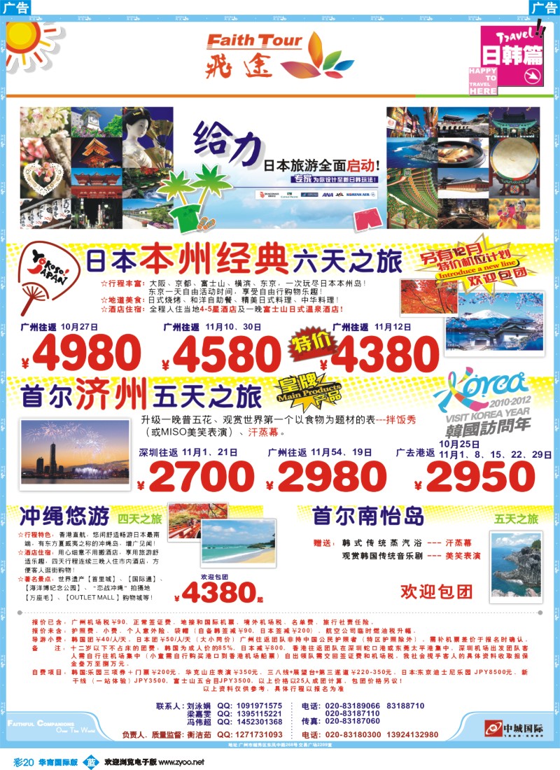 蓝彩 20 飞途-中城国旅