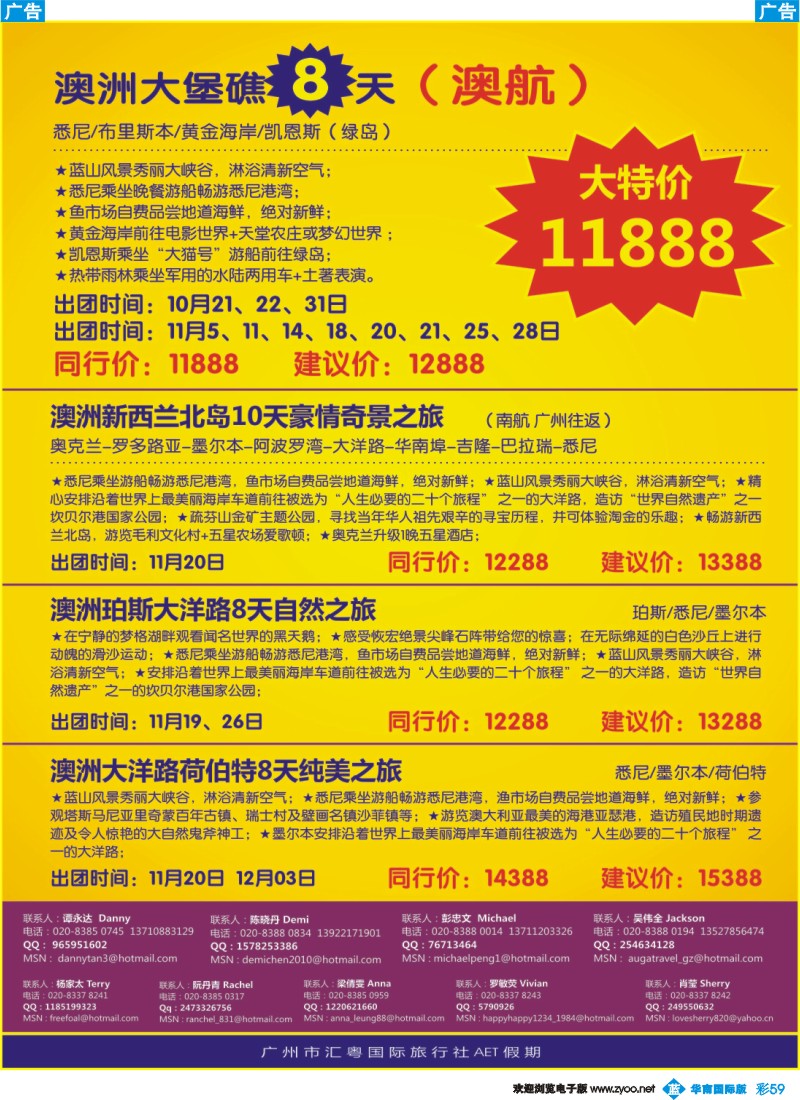 蓝彩 59  澳嘉AET假期02