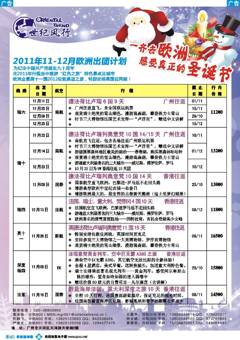 蓝彩 60 世纪风行