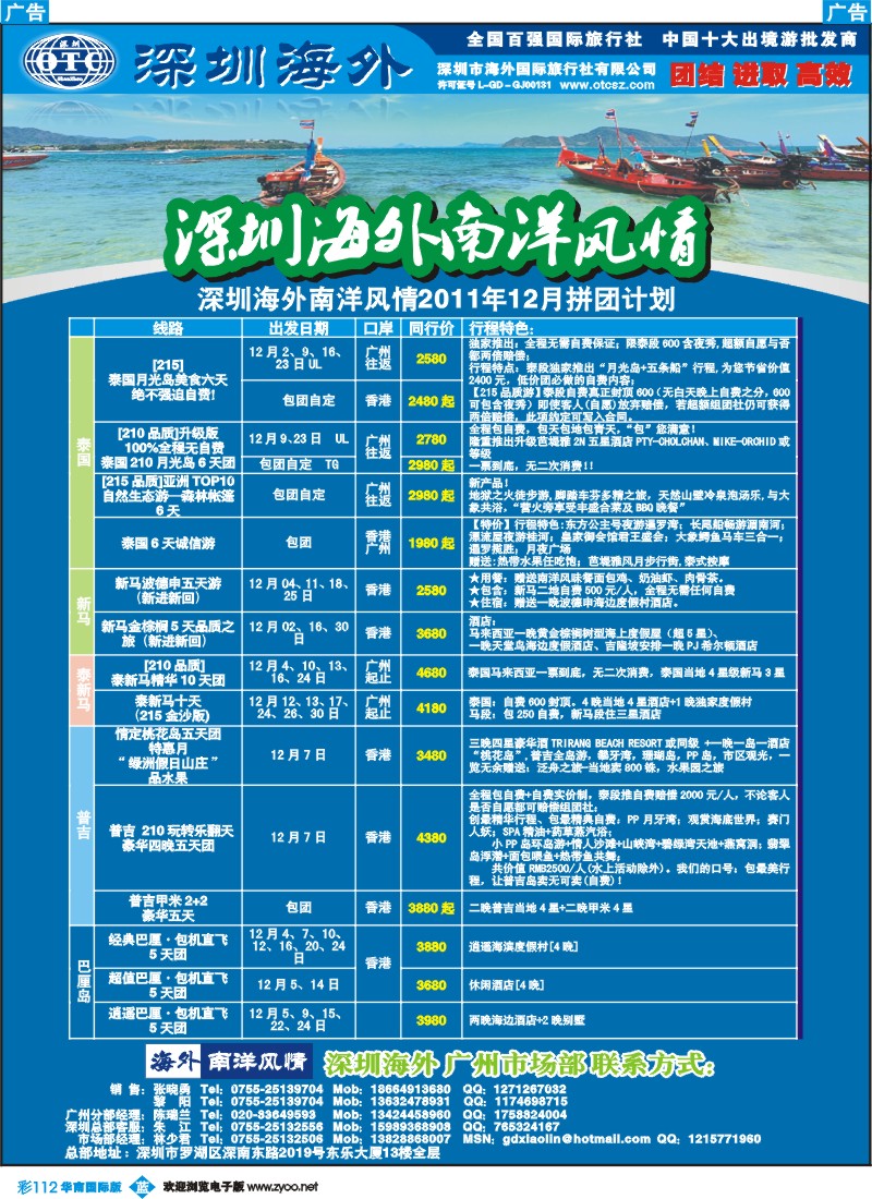 蓝彩 112 海外南洋风情