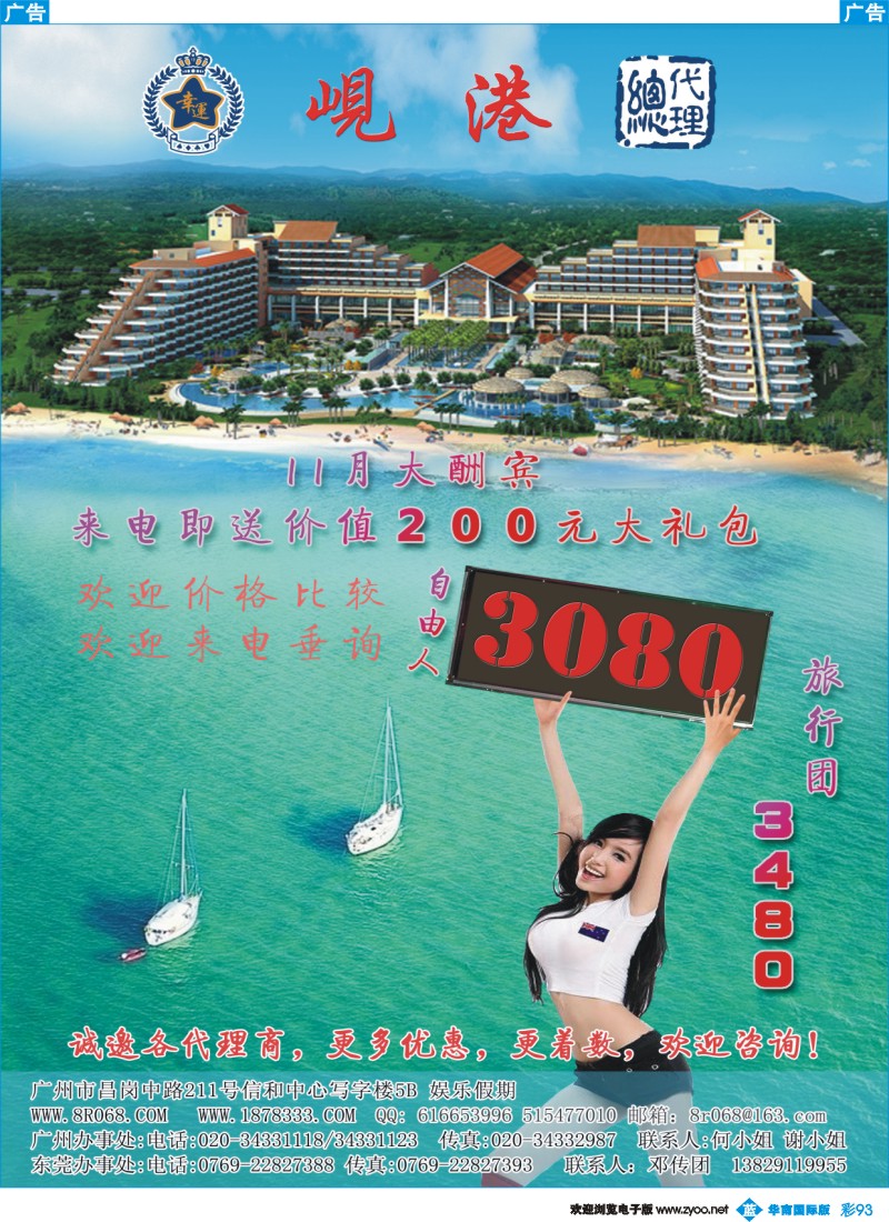 蓝彩 93 越南岘港总代理