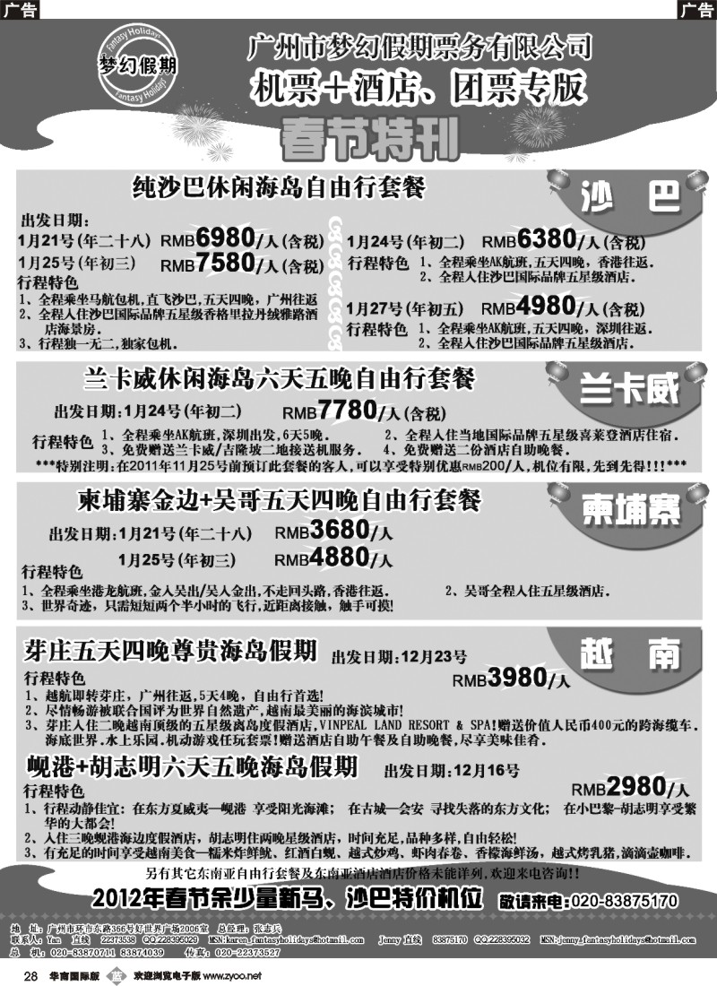 b028 梦幻假期3