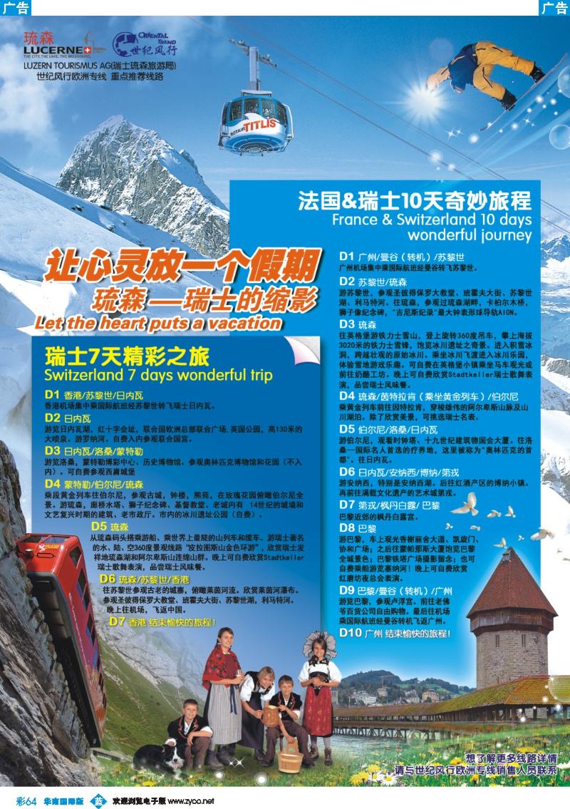 蓝彩 64 世纪风行