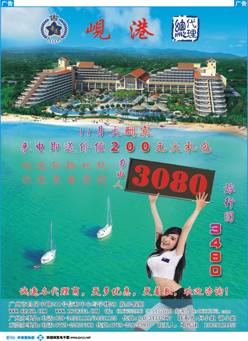 蓝彩 96 越南岘港总代理