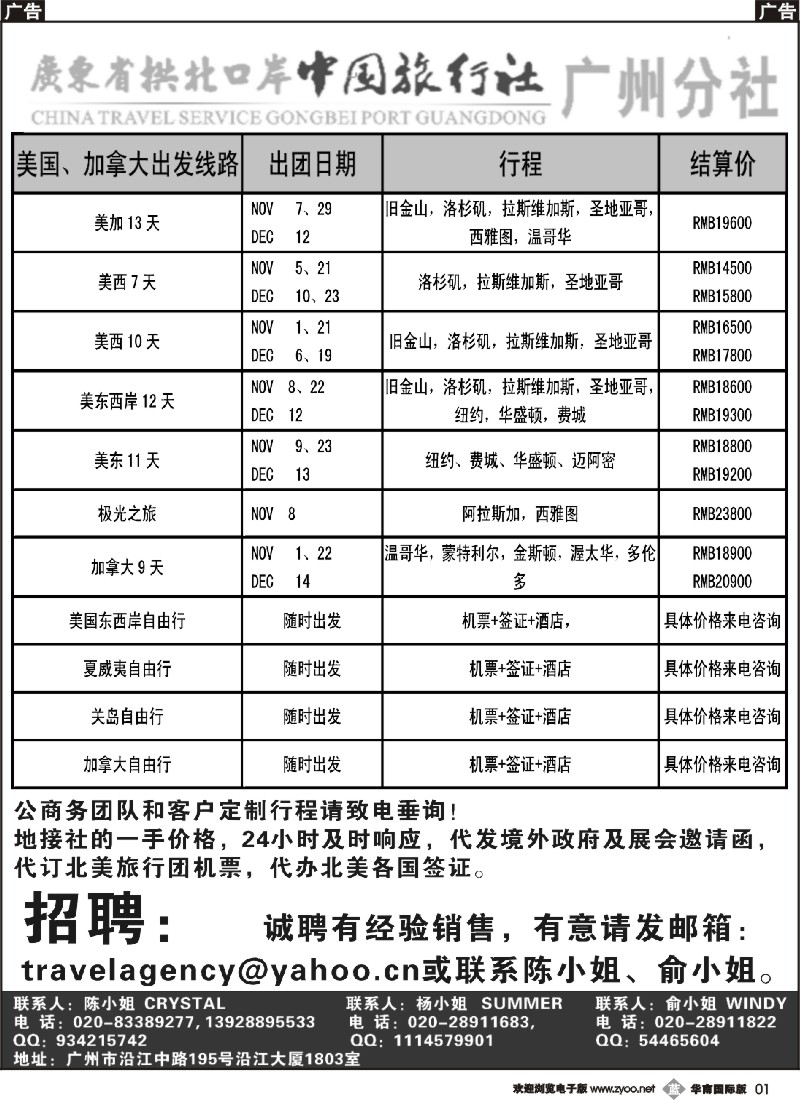 b001 欧美之旅－欧美专线