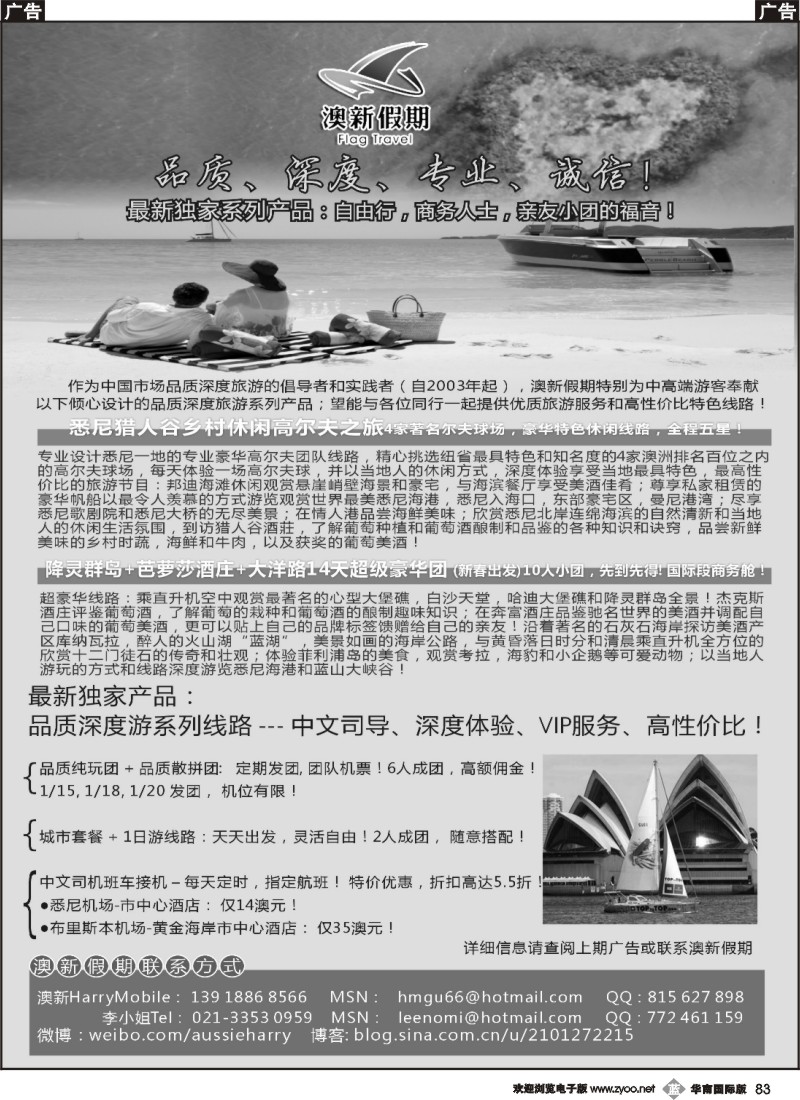 b083 澳新假期