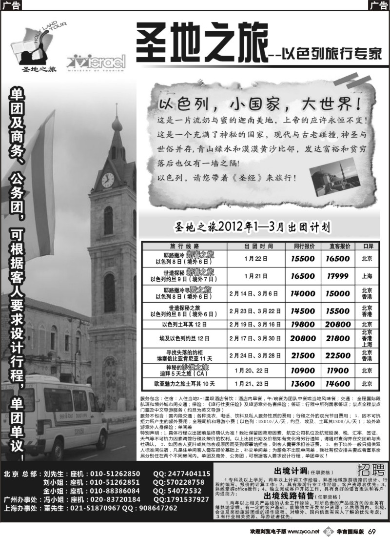 b069 圣地之旅