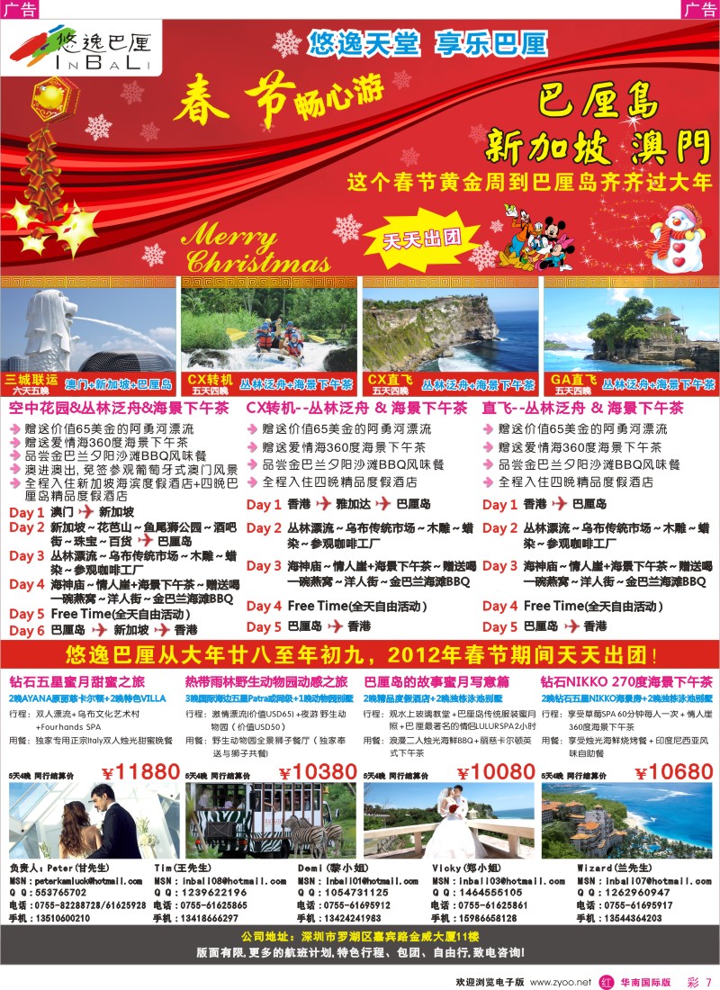 r彩007  悠逸巴厘-巴厘岛专业地接