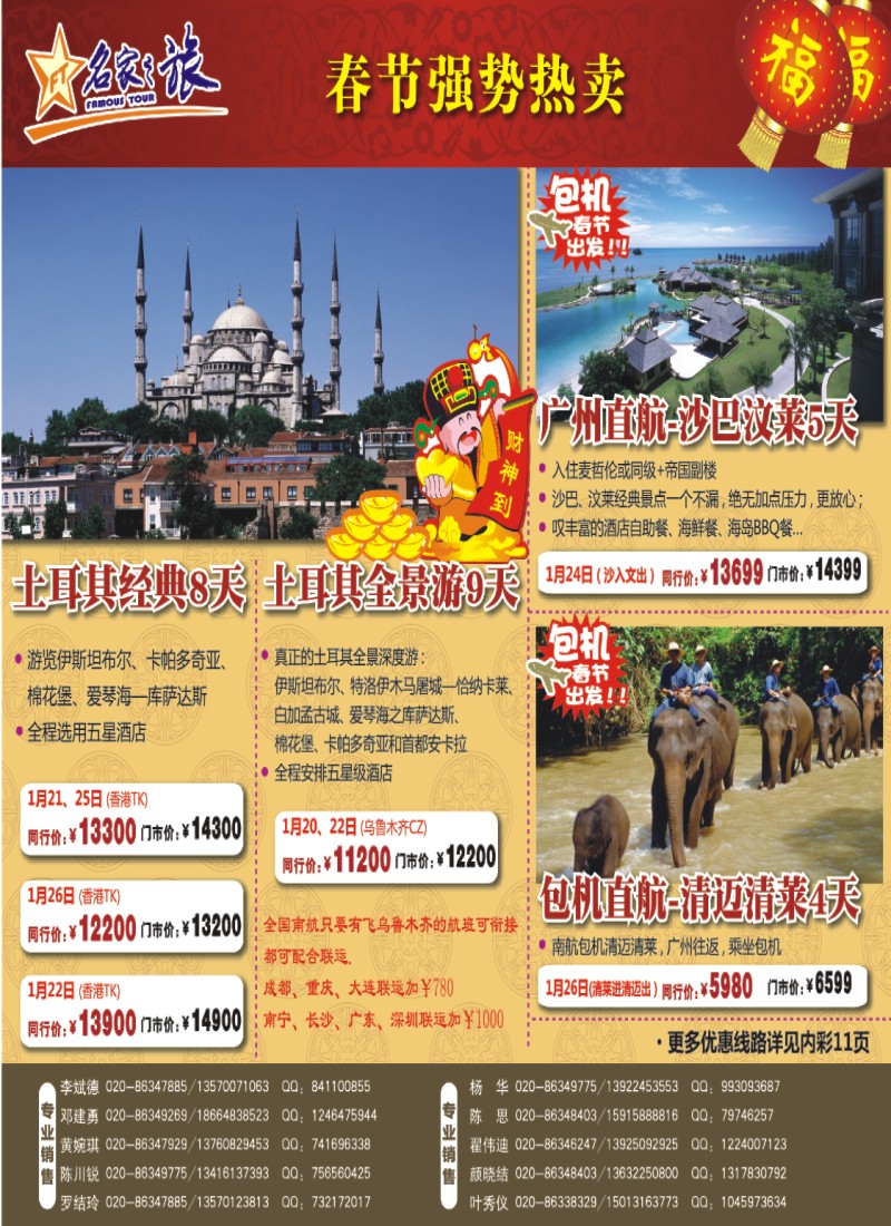 彩b封面 名家之旅